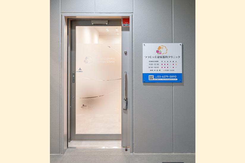 クリニック入口